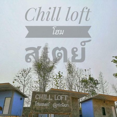 Chill Loft โฮมเสตย์ Hotel Nan Exterior photo